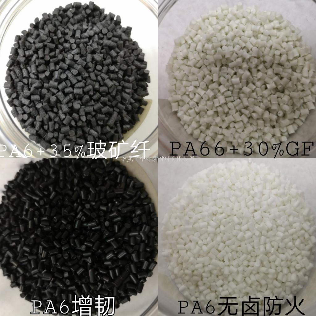 常用改性尼龍的那些事