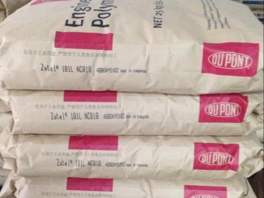 PA66 Zytel 美國杜邦70G30HSL BK039B